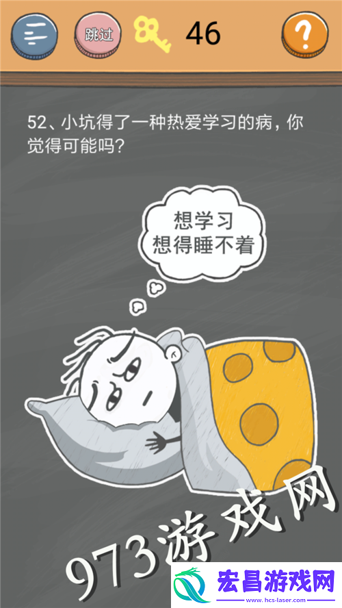 史小坑的烦恼4第52关怎么过