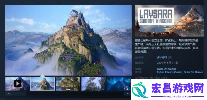 山脉城市建造游戏峰顶王国Steam开启抢先体验