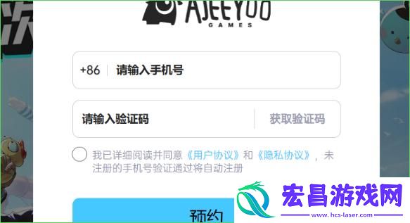 伍六七暗影交锋怎么预约