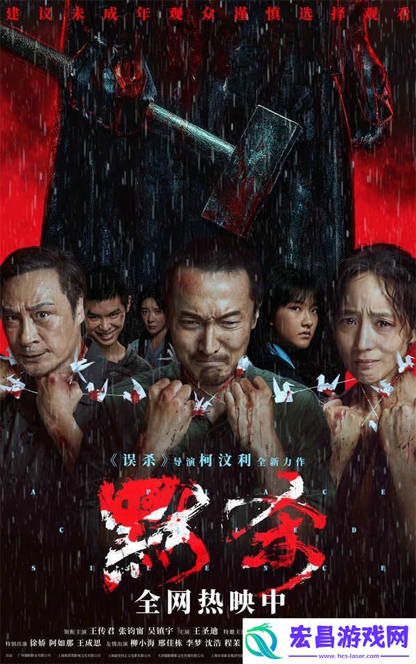 2024内地悬疑票冠默杀全热映口碑飙升