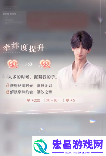 恋与深空升到55级要几天