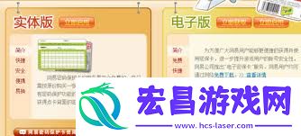 如何获取梦幻西游免费密保卡