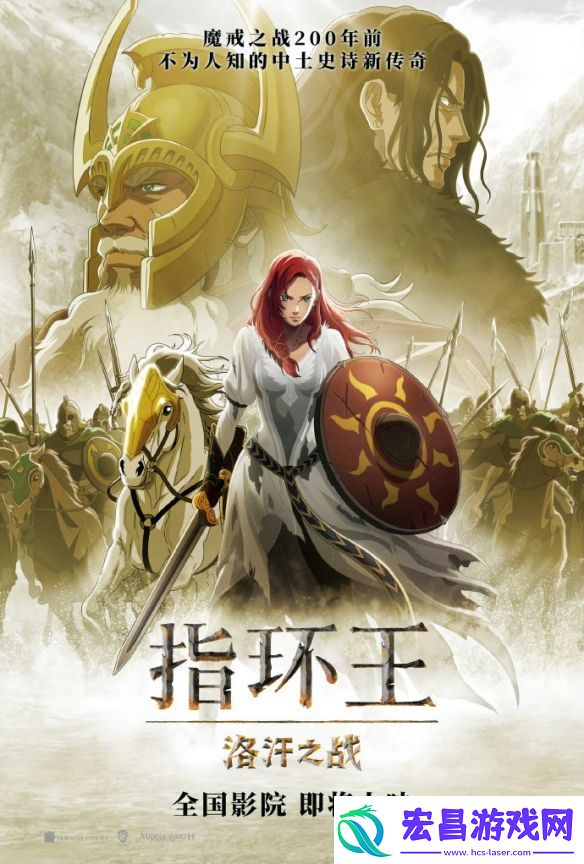动画电影指环王