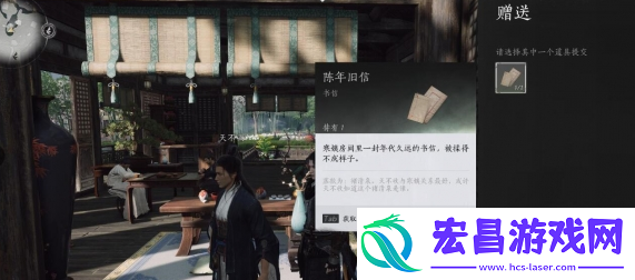 燕云十六声神秘的信任务怎么做
