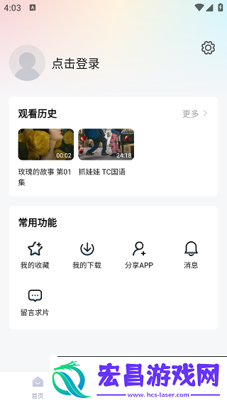 蓝光影院官网
