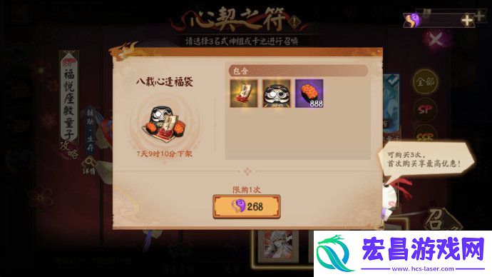 阴阳师手游八周年限定心契之符召唤活动即将开启
