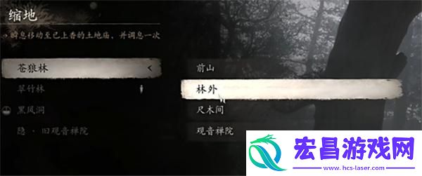 黑神话悟空黑风山三个打坐点在哪