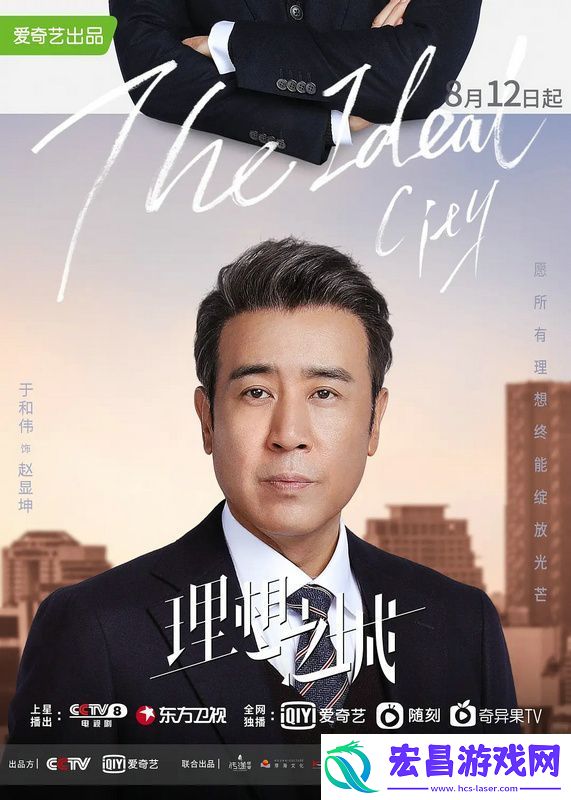 理想之城职场女性受瞩目