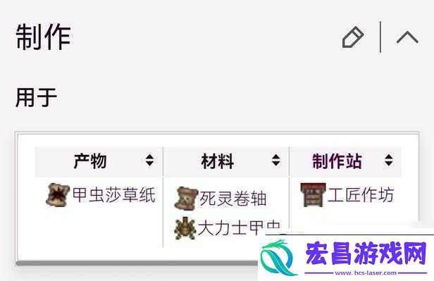 泰拉瑞亚