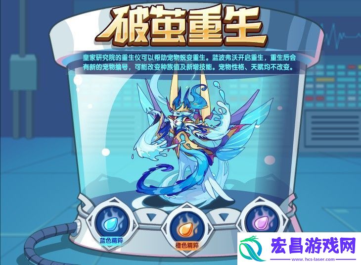 洛克王国破茧重生活动怎么玩