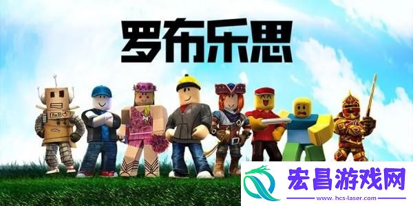 罗布乐思兑换码2024