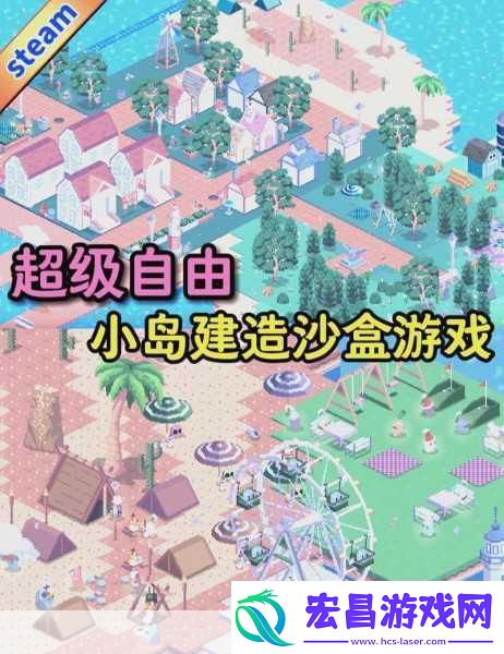 Gourdlets试玩Demo上线沙盒建造治愈你的心灵！