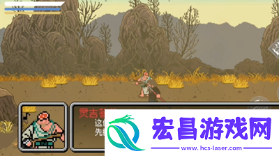 黑神话像素版第二章图文攻略全流程