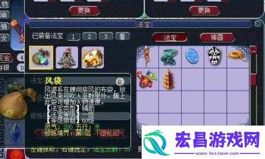 梦幻西游手游法宝风袋属性介绍