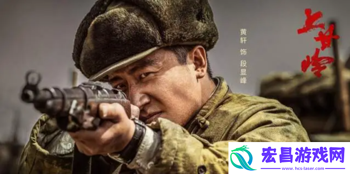 黄轩上甘岭角色性格剖析与成长轨迹