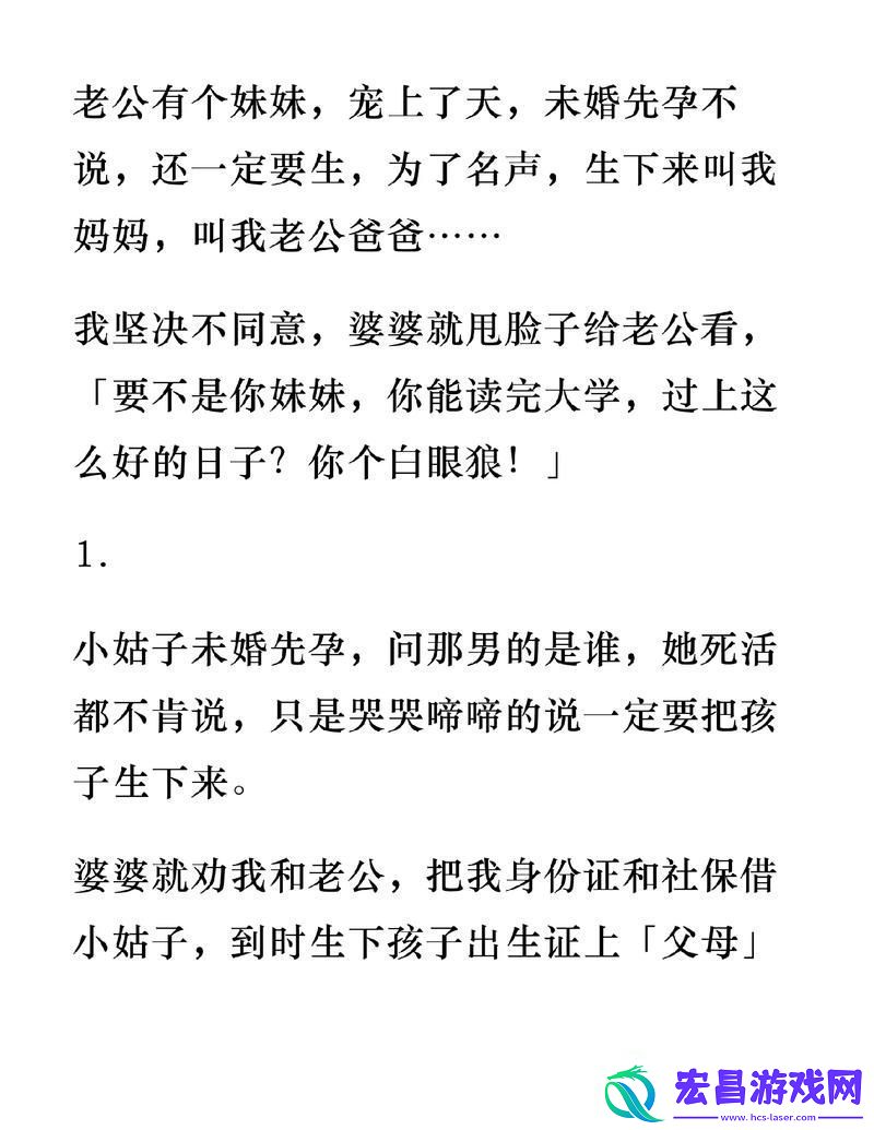 妈妈喊我老公了怎么回复