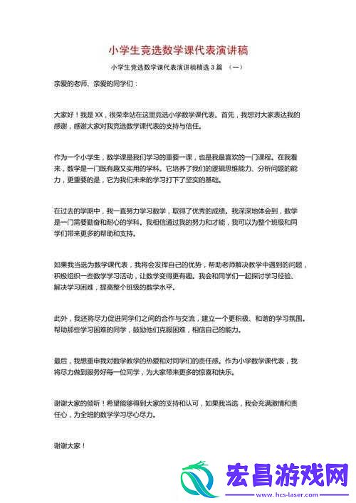 数学课代表