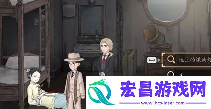 山河旅探第四章怎么做