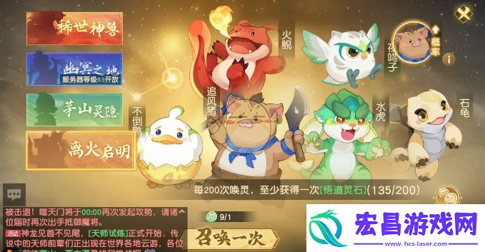 离火之境神兽猫剑客怎么样