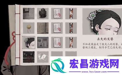 山河旅探第四章怎么做