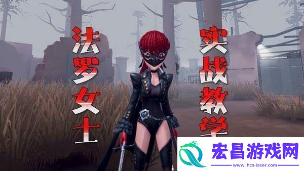 第五人格法罗女士皮肤芳泽霞特效效果第五人格法罗女士皮肤芳泽霞特效展示