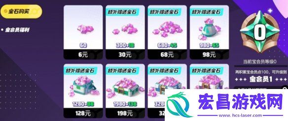 宝可梦大集结宝石多少钱