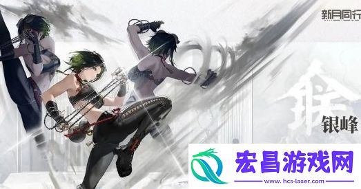 新月同行银峰有哪些技能