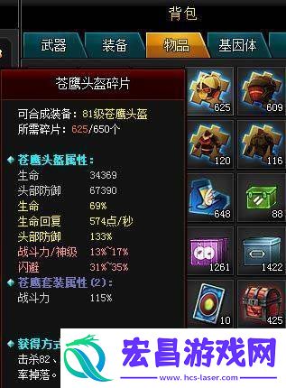 原神饰铁之花适合角色介绍