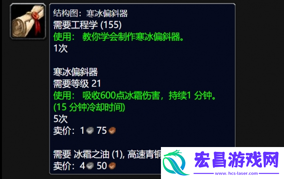 魔兽世界wlk寒冰偏斜器图纸怎么得