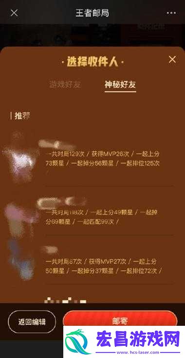 王者荣耀神秘好友查看方法详细介绍及操作流程全攻略