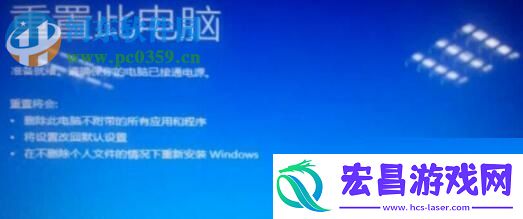 解决win10系统“重置电脑时出现问题未进行任何更改”的方法