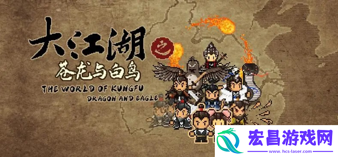 大江湖之苍龙与白鸟襄阳城道具怎么找