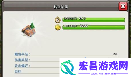 部落冲突玲珑陷阱去哪儿了