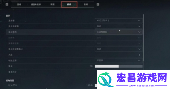 三角洲行动画面怎么设置