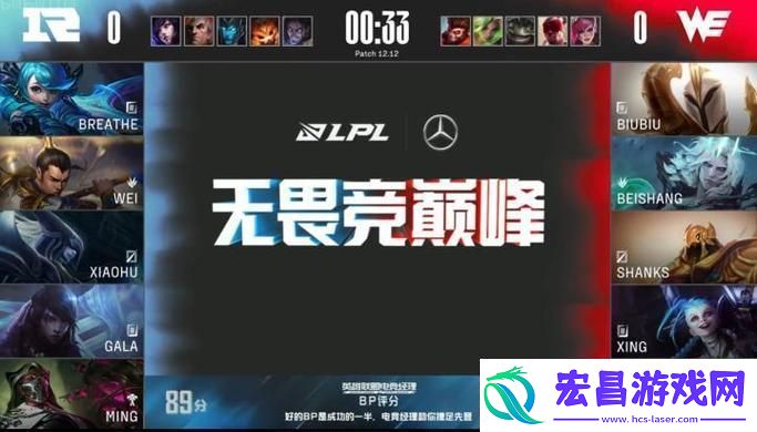 RNG战胜WE终结五连败夏季赛首胜