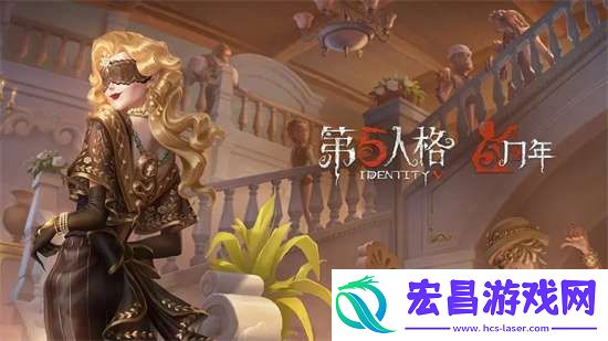 第五人格五周年限定礼盒售价是多少