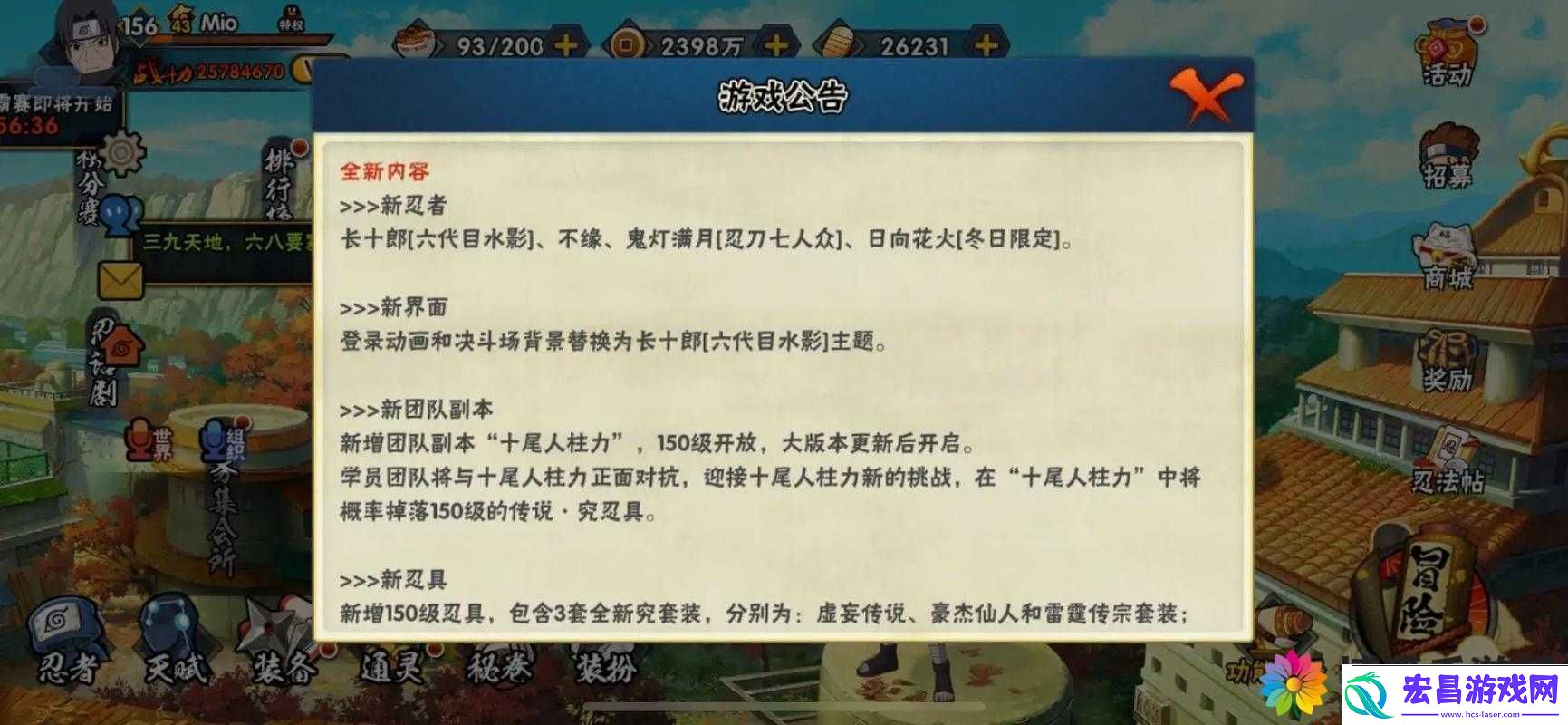 火影忍者手游