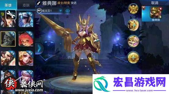 王者荣耀雅典娜PK夏侯惇入手价值对比
