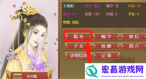 皇帝成长计划2妃子快乐数值怎么提升