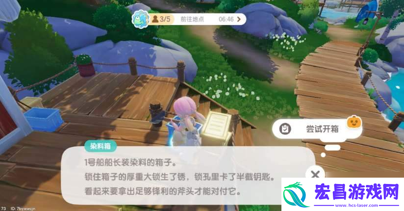 心动小镇夜半惊魂刀疤脸怎么获取