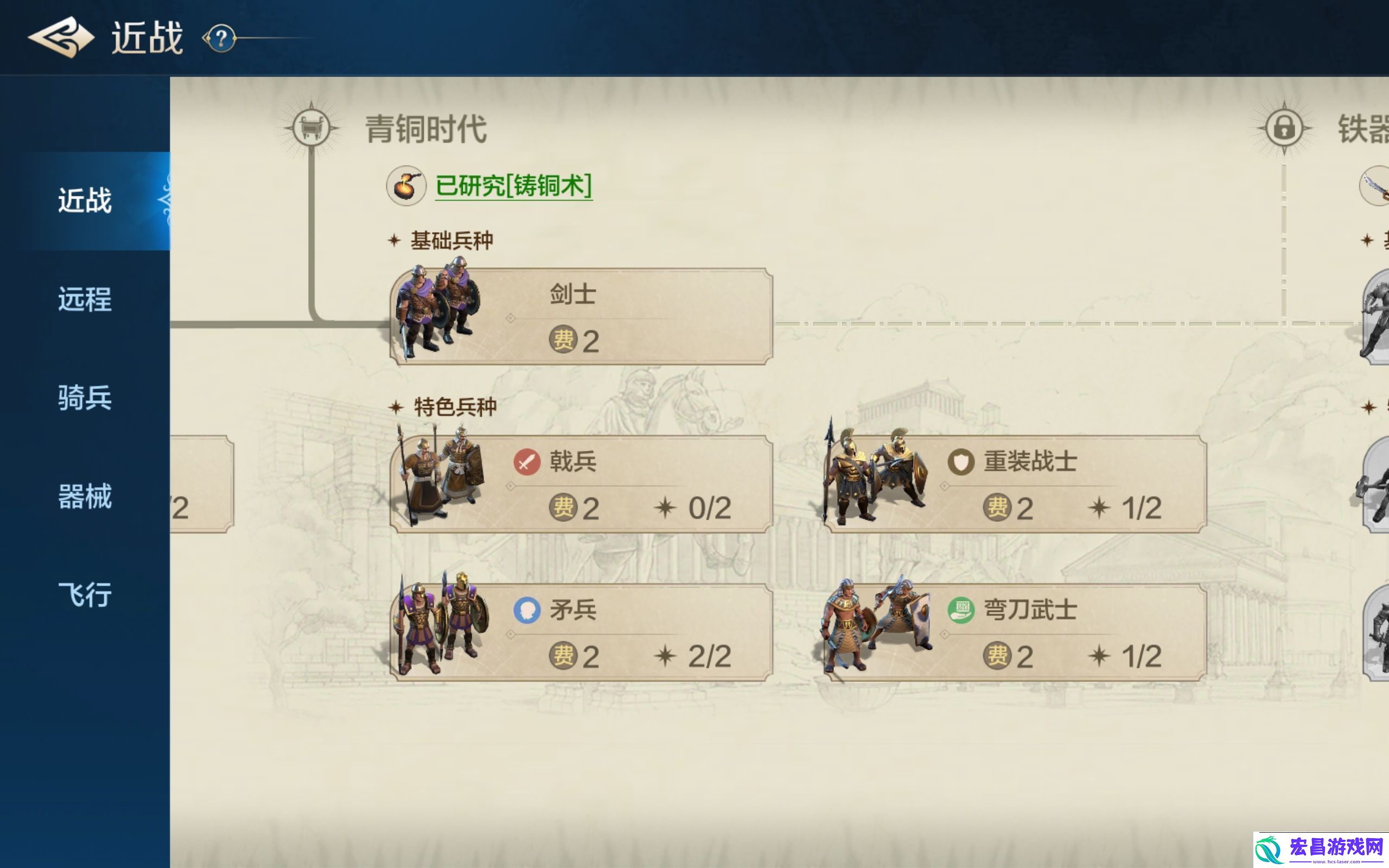 世界启元特色兵种有哪些