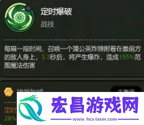 大王不好啦左慈怎么样