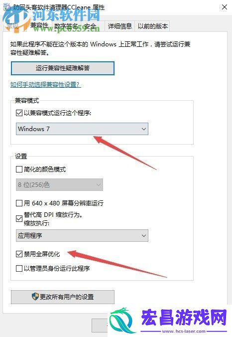 win10玩吃鸡电脑显示花屏怎么办