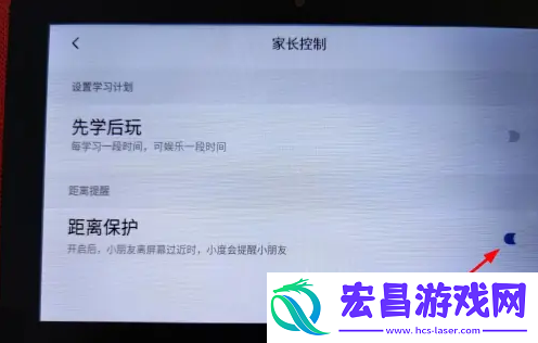 小度如何开启距离保护功能