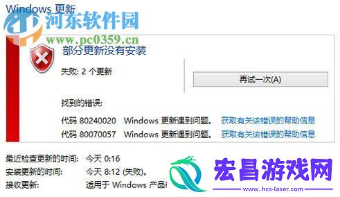 修复win8升级win10提示“错误代码80240020”的方法