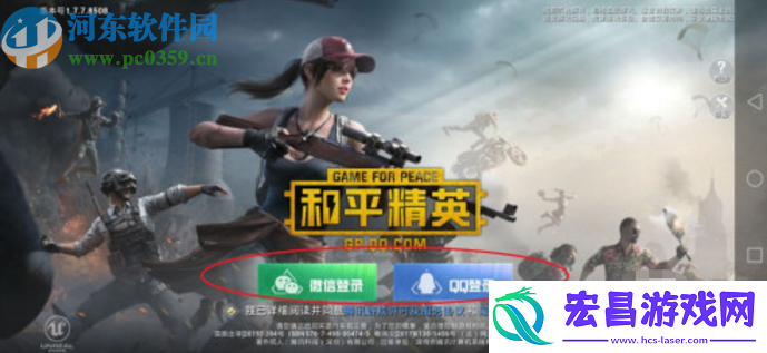 和平精英手游如何设置命中特效