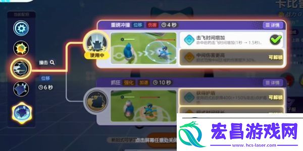 宝可梦大集结不死流卡比兽怎么玩