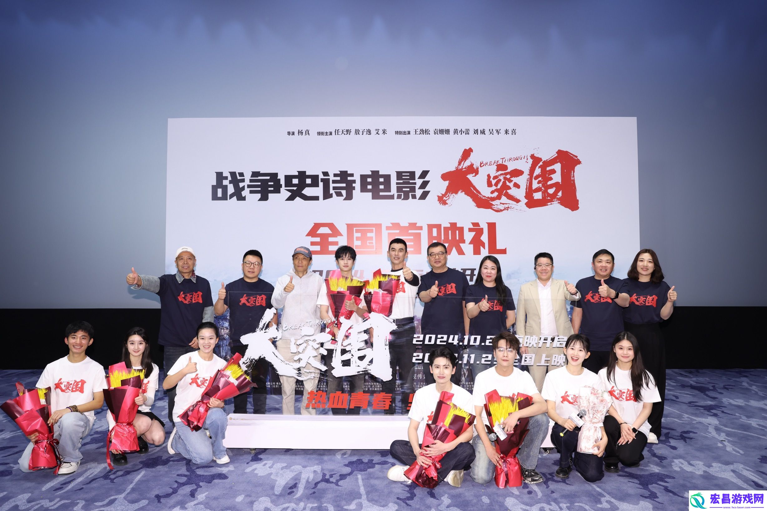 战争史诗电影大突围10月19日北京首映