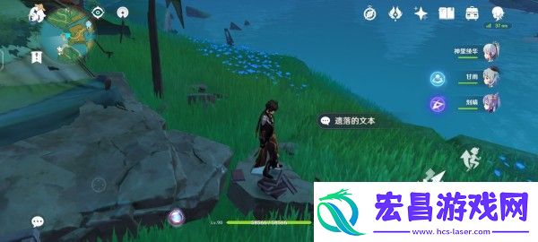 原神遗落的文本位置在哪