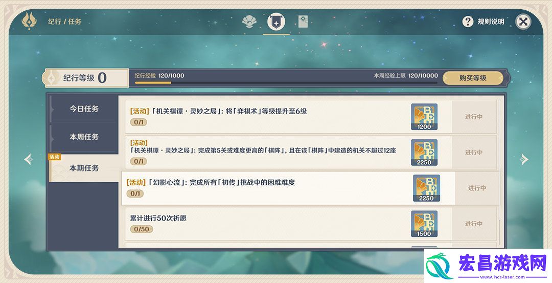 原神手游幻影心流玩法说明